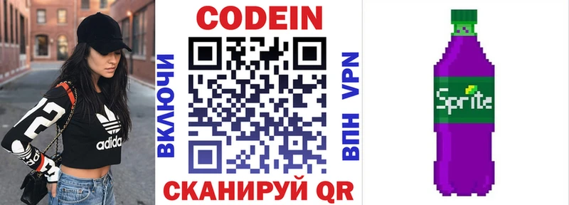 Codein Purple Drank  купить наркоту  ссылка на мегу онион  Тюмень 