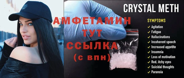 метамфетамин Богородск
