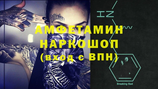 метамфетамин Богородск