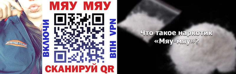 МЕФ mephedrone  продажа наркотиков  Тюмень 